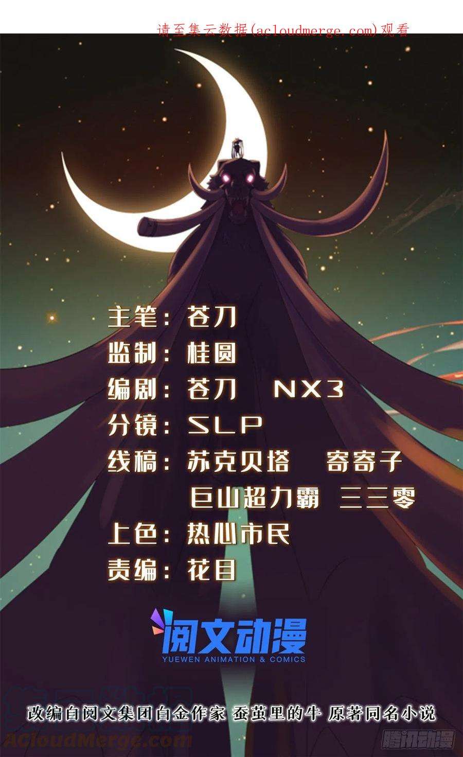 真武世界075 天上掉下俩师父