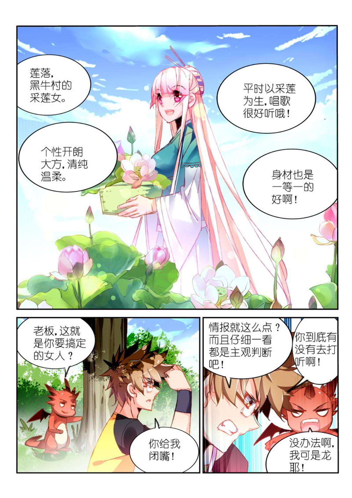 妖精种植手册86 86-玩不过人类啊！