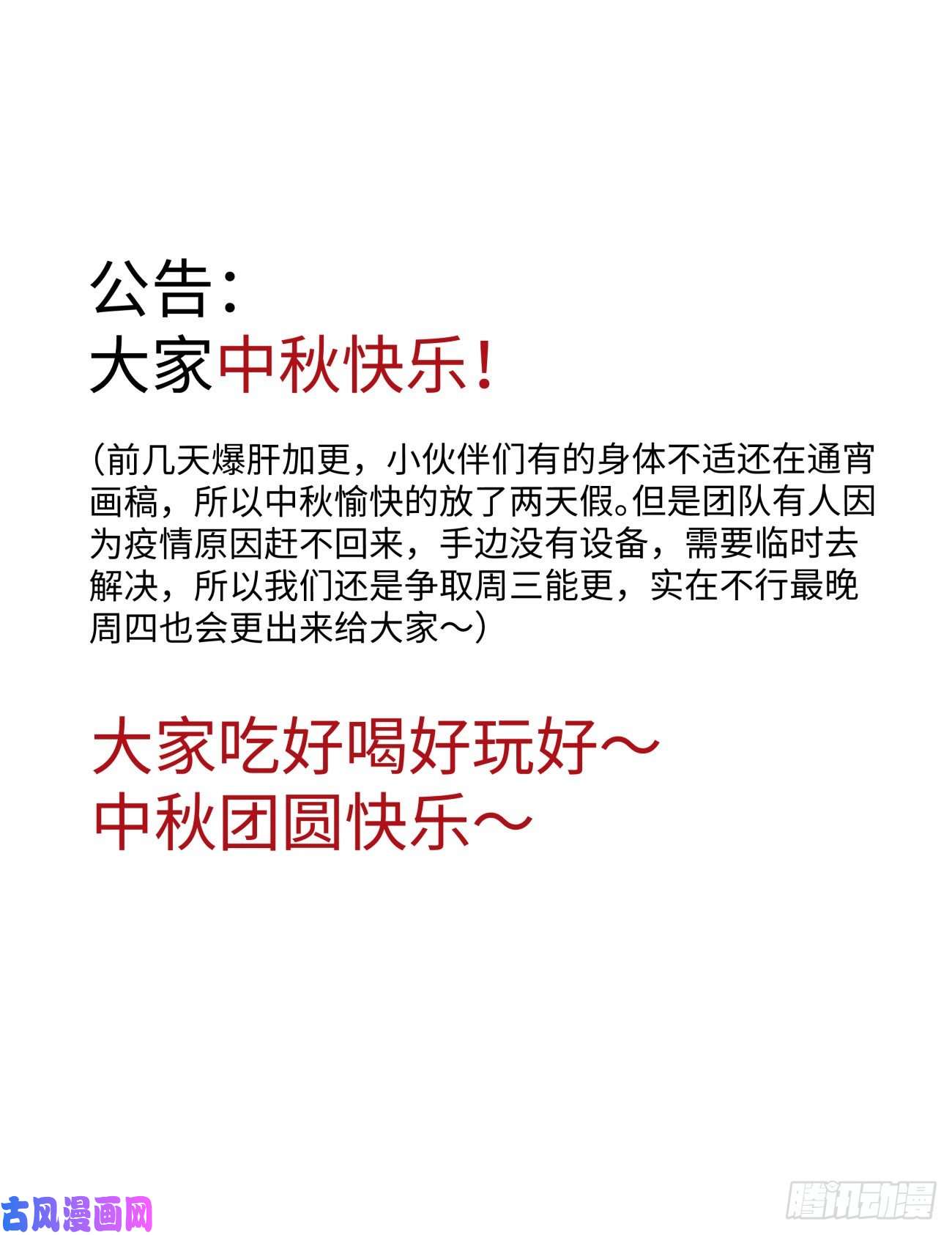 身为首富的我真不想重生啊公告