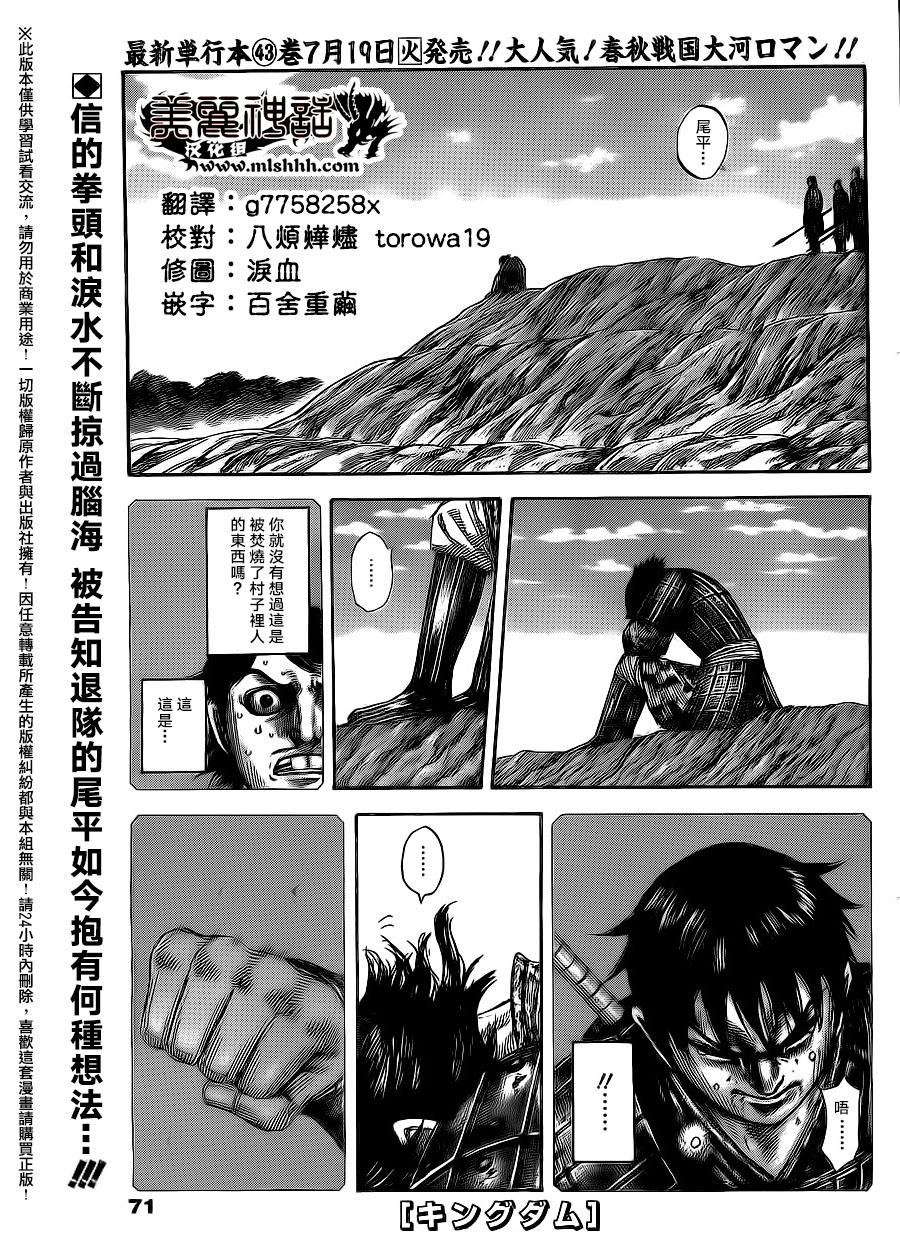 王者天下第479话