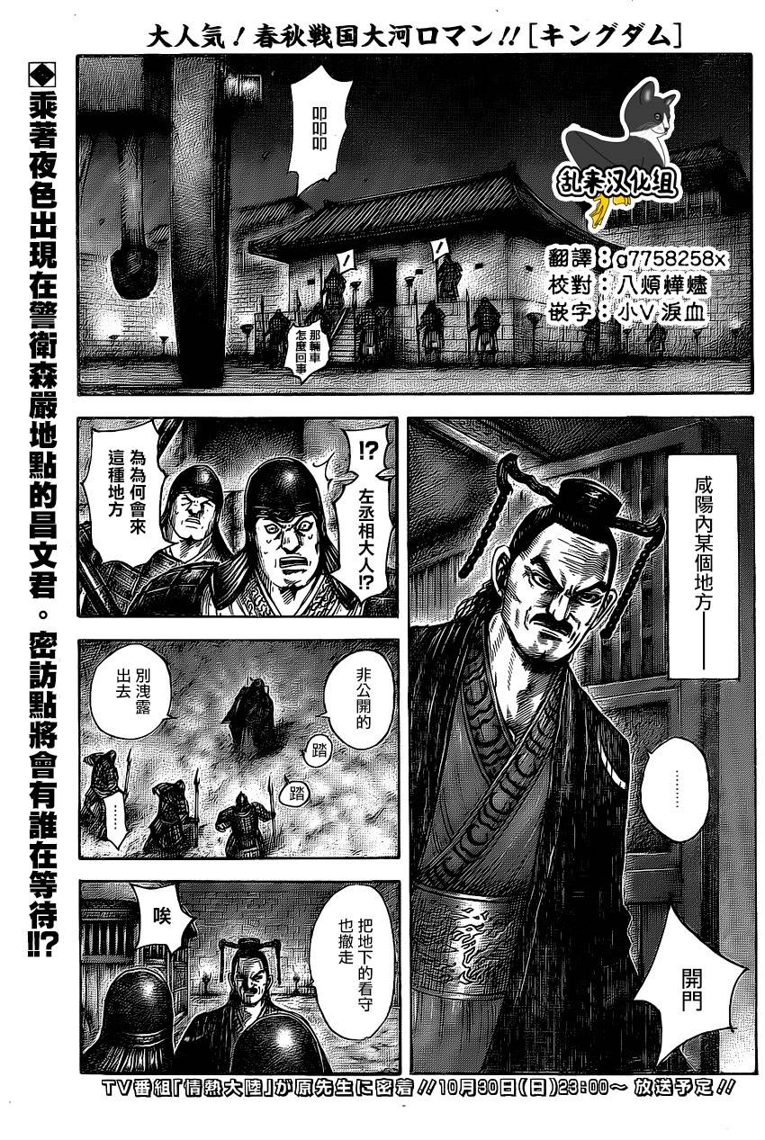 王者天下第494话