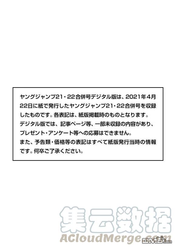 王者天下677话 飞信队的去向