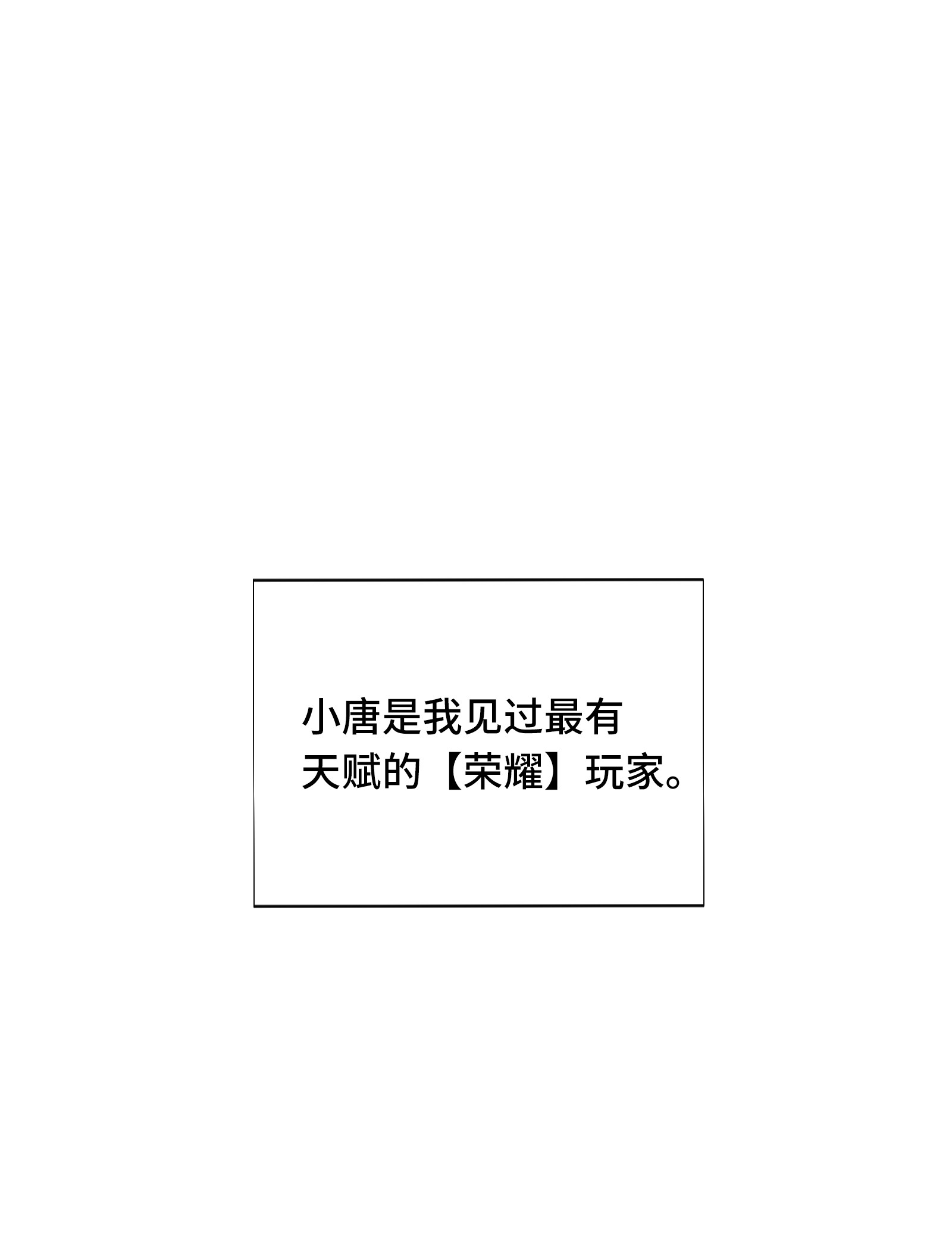 全职高手026 提不起兴趣