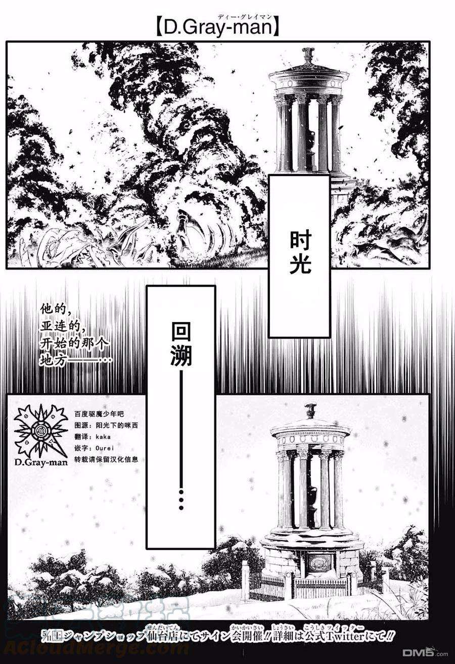 驱魔少年232话 向A.W道别·赤腕与小丑