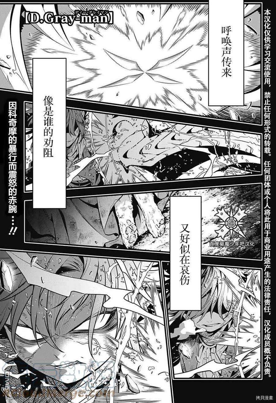 驱魔少年241话