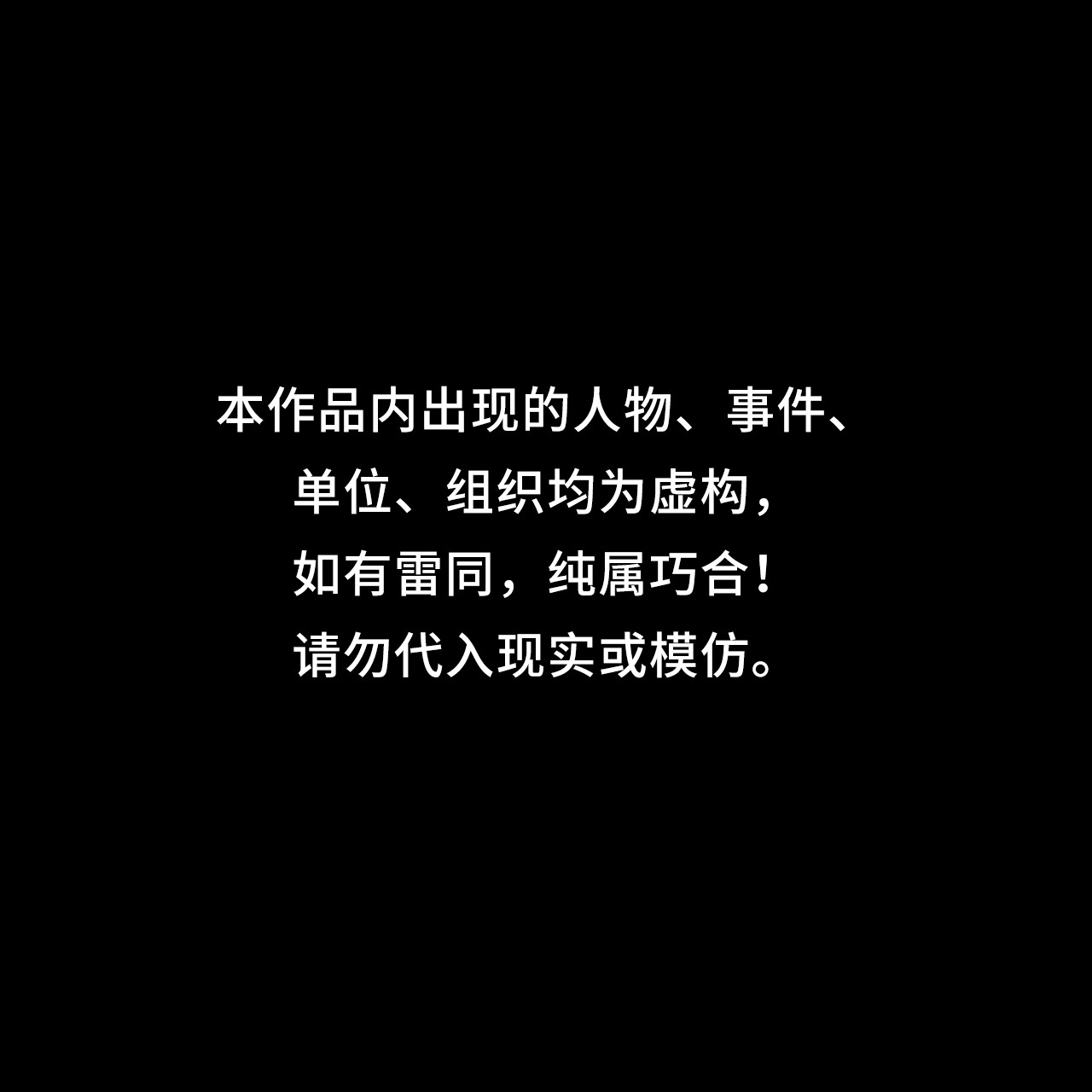 我当道士那些年102话 老村长36