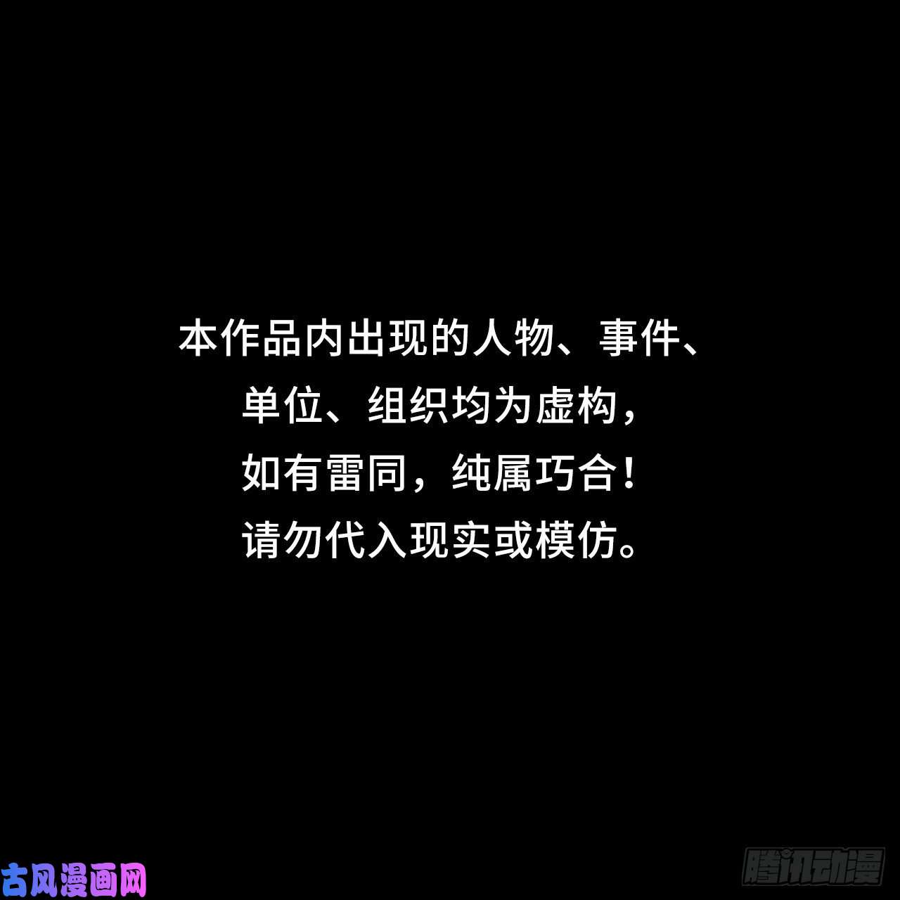 我当道士那些年001话 饿鬼迷雾1