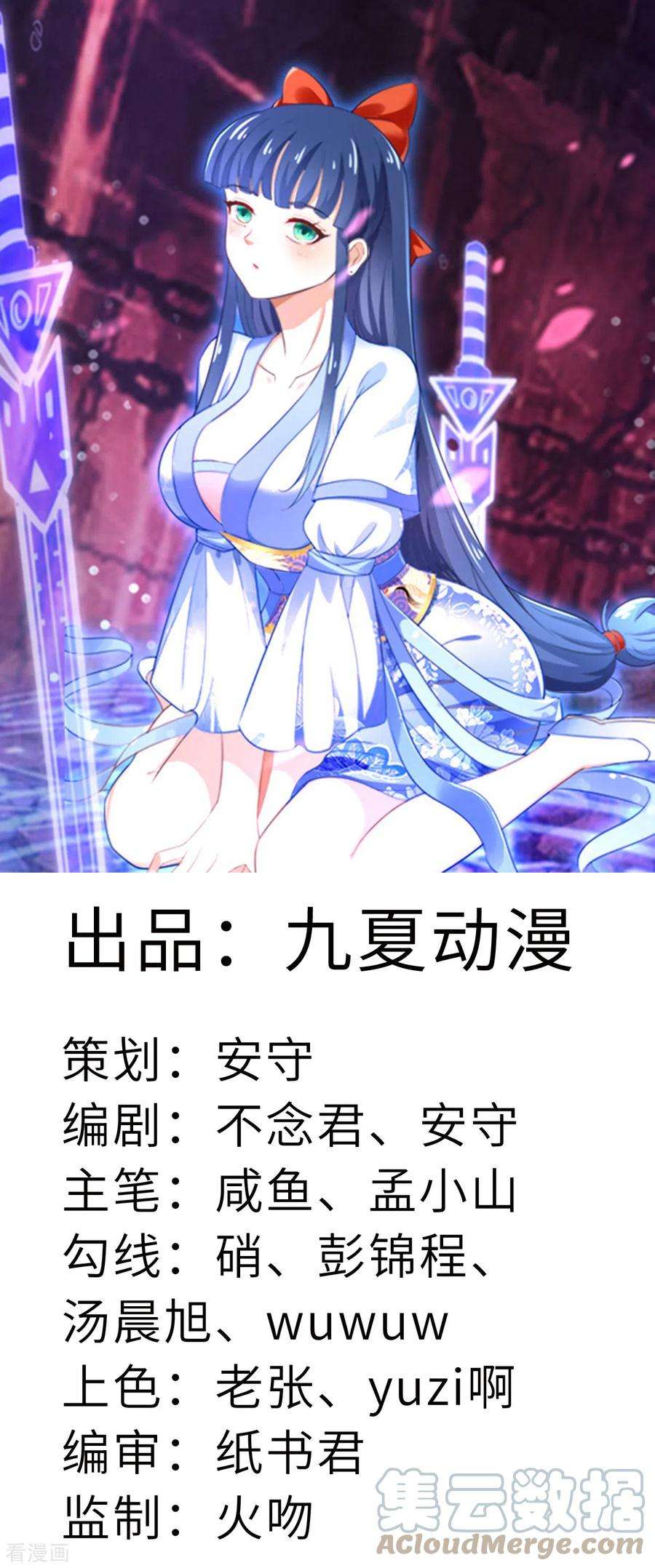 修真女校：妹子都想扑倒我5话 女生宿舍闹鬼？