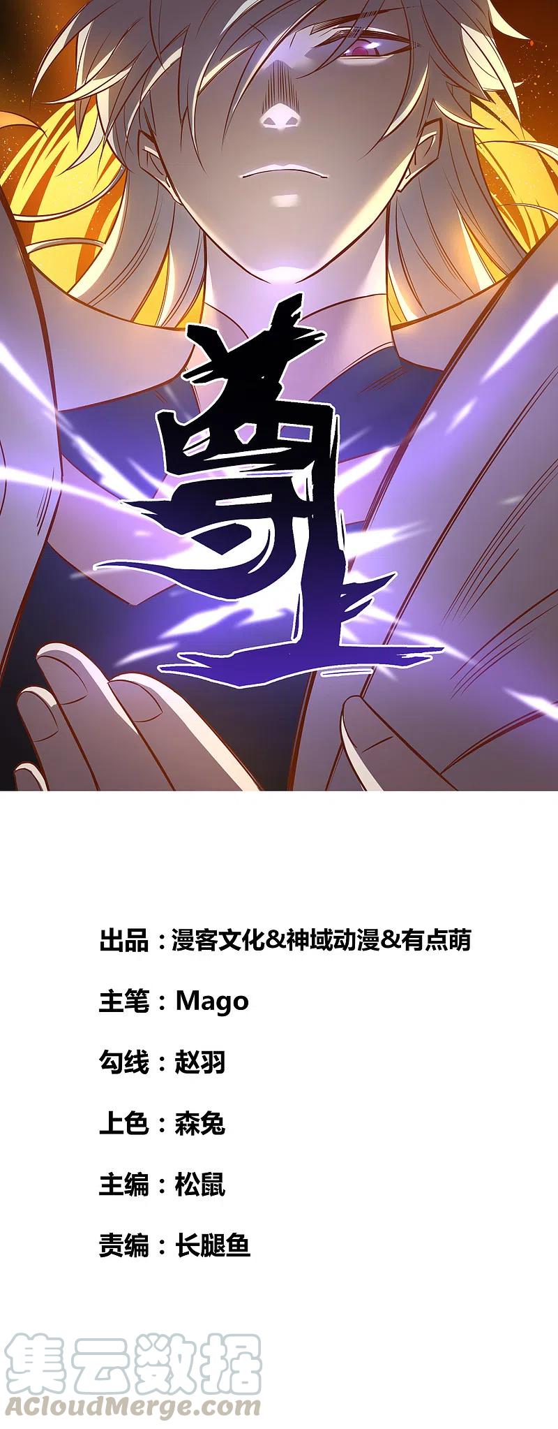 尊上202话 结为道侣