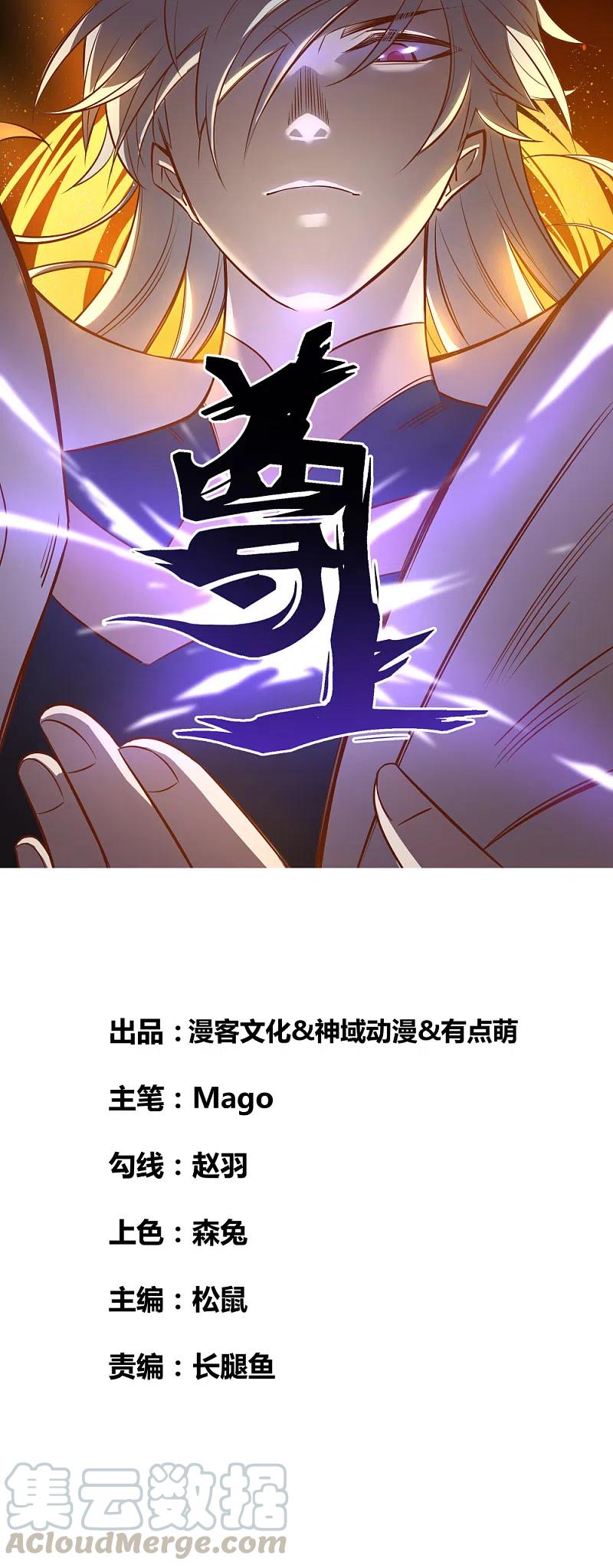 尊上212话 高手云集