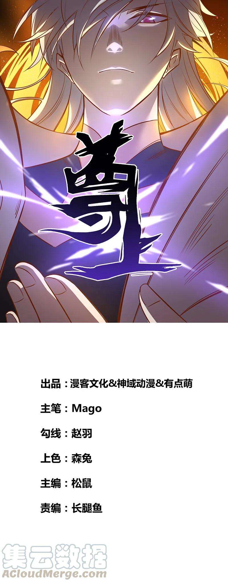 尊上216话 无冤无仇