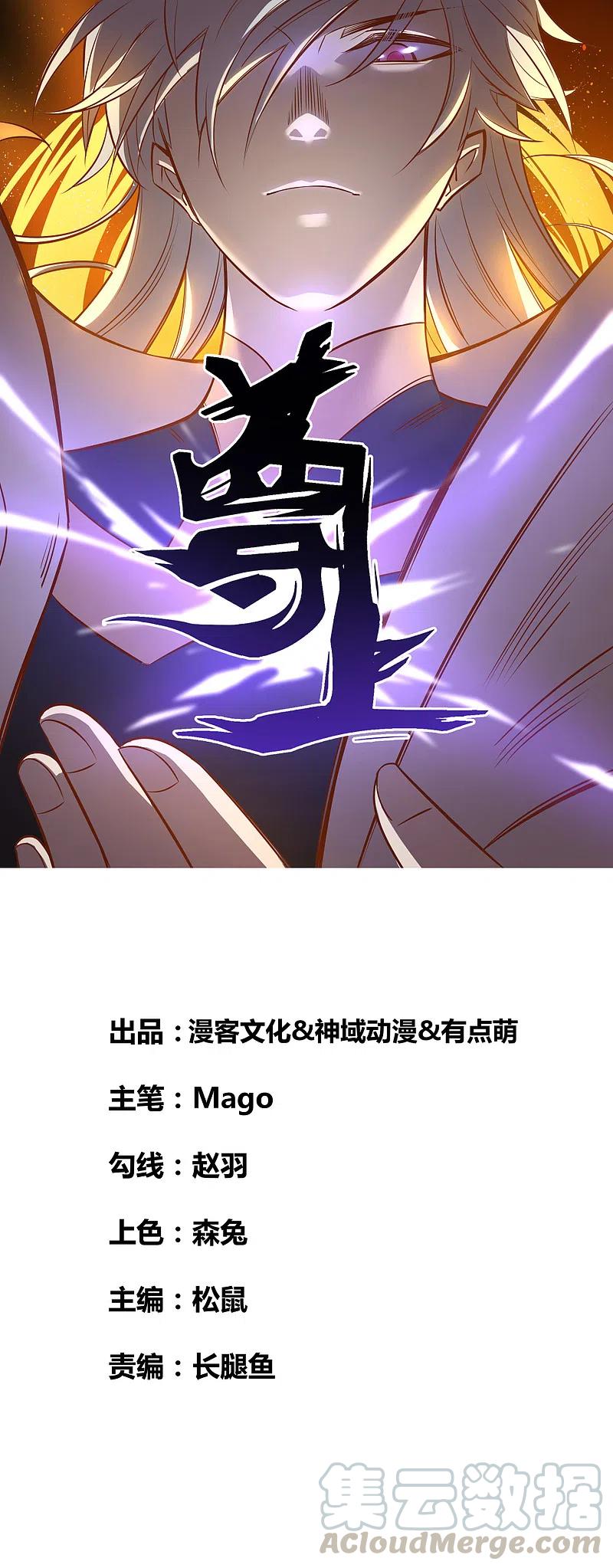 尊上220话 冰玄之源