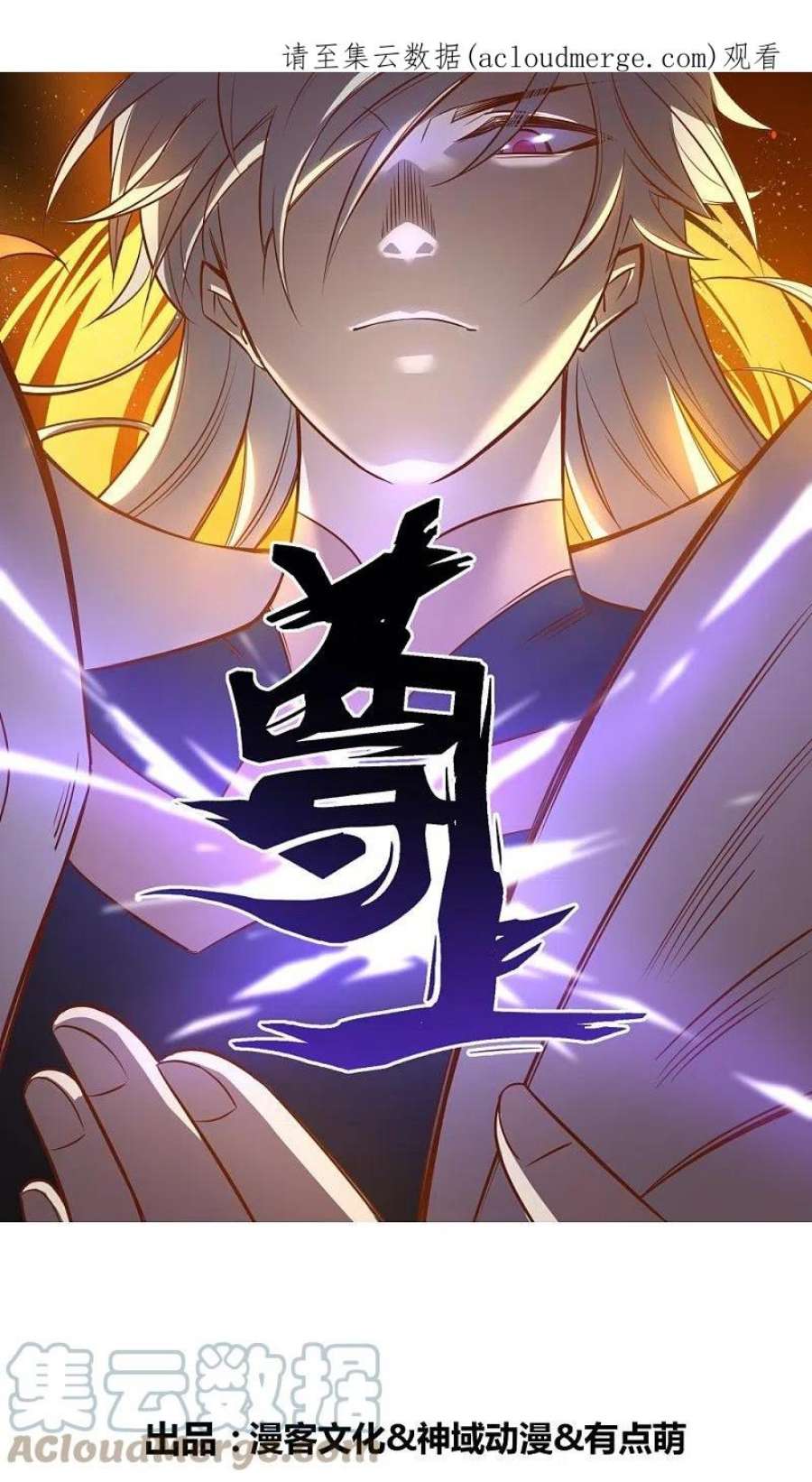 尊上376话 古清风的心神