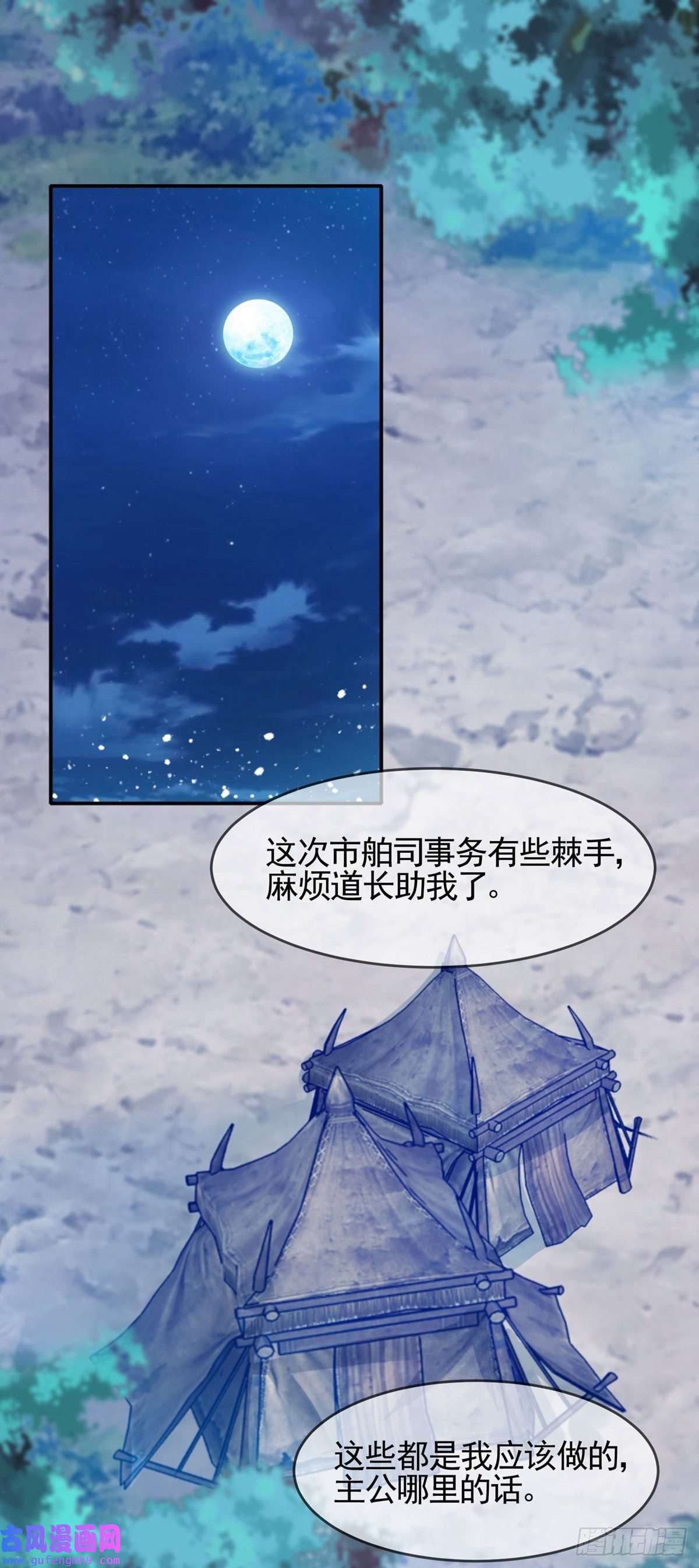 极品败家子第299话