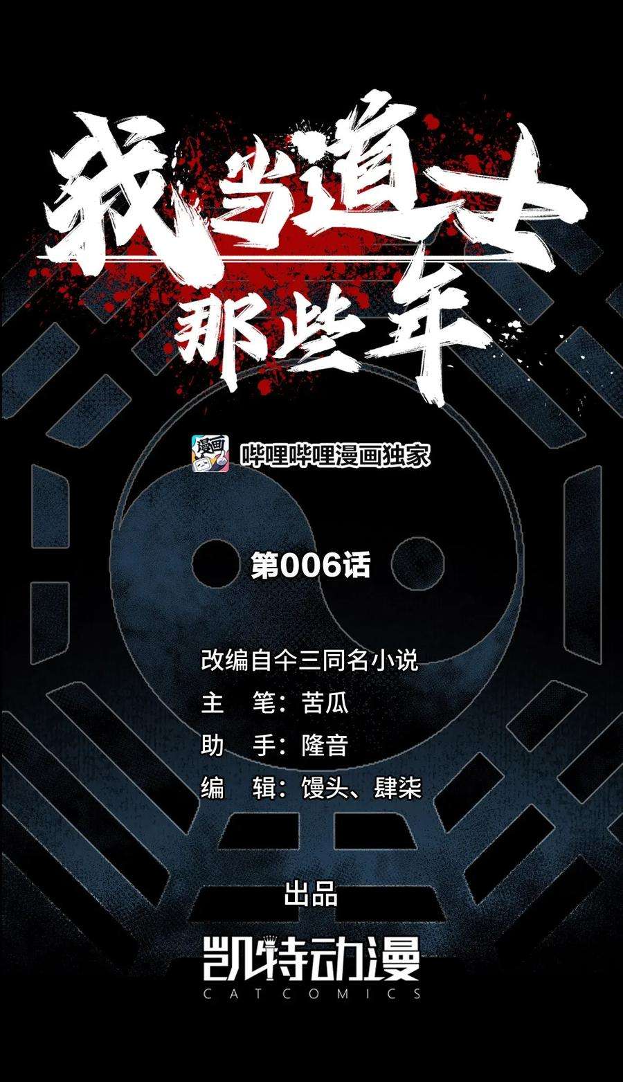 我当道士那些年006 可以，但没必要