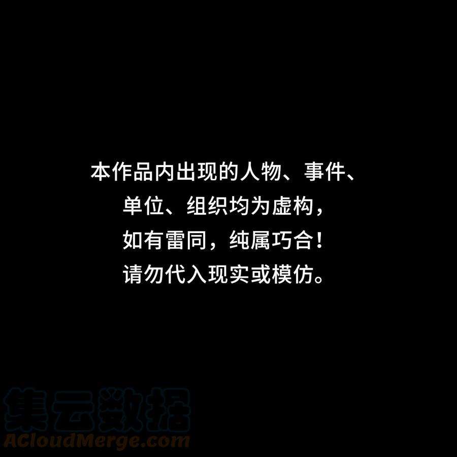 我当道士那些年126话 老村长60