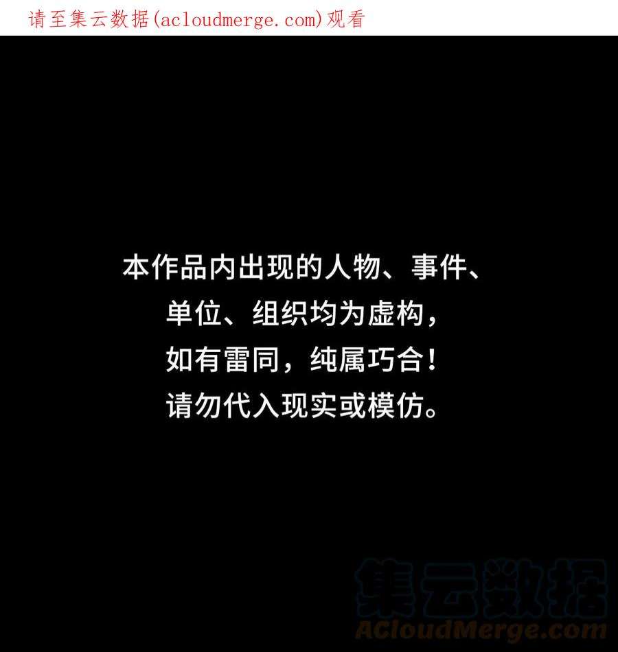 我当道士那些年141话 苗疆篇12