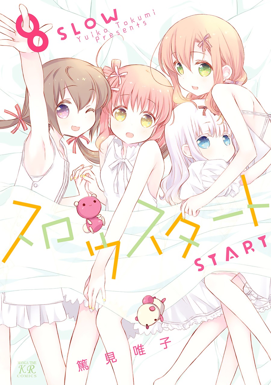 Slow Start第85话