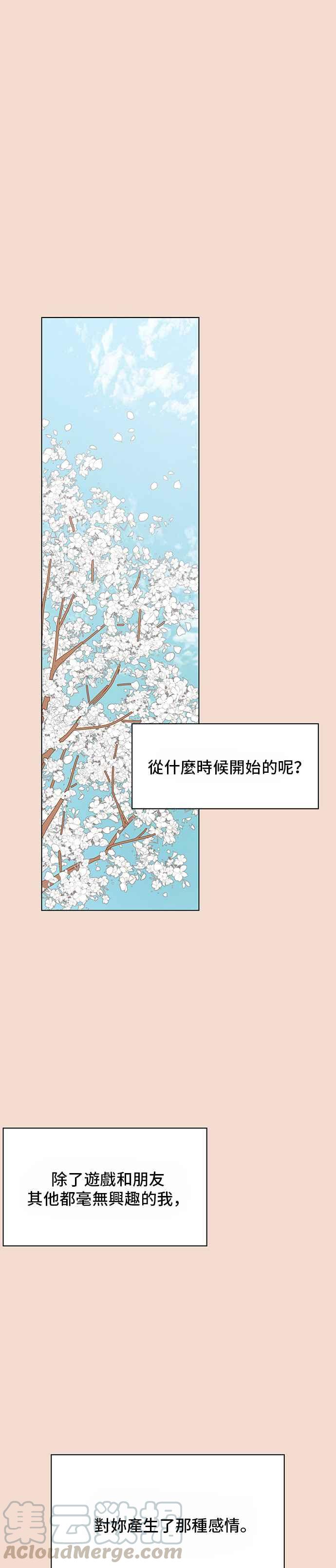 恋爱的季节第28话 春之花（28）