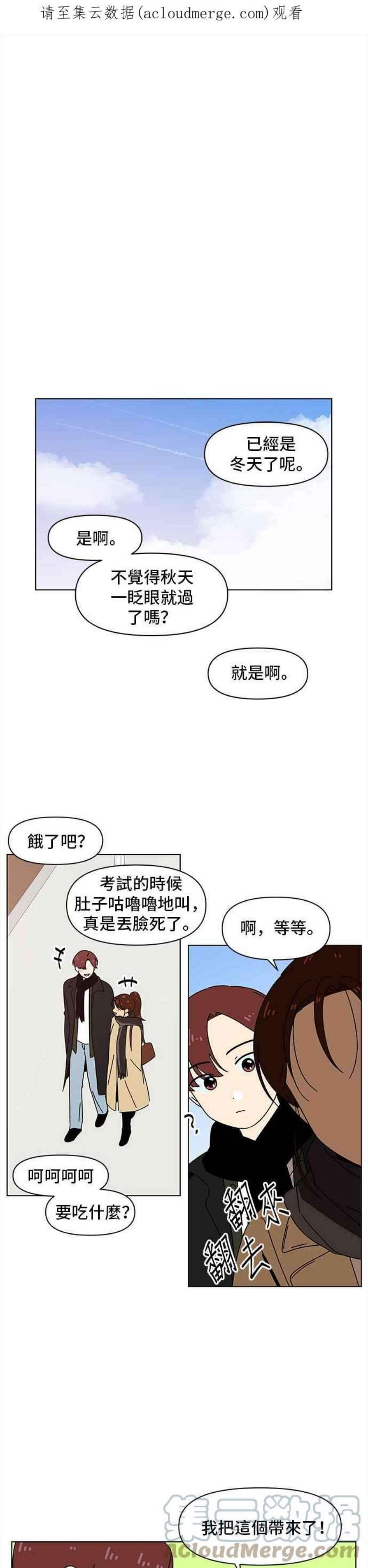 恋爱的季节第94话 秋之花（34）