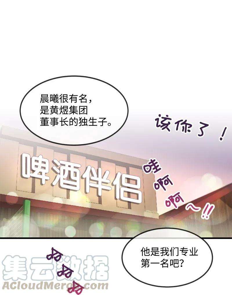 我的人气肯定出现了问题02 应聘学生会