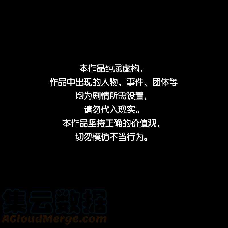 宿运街18号98话 万花镜（六）