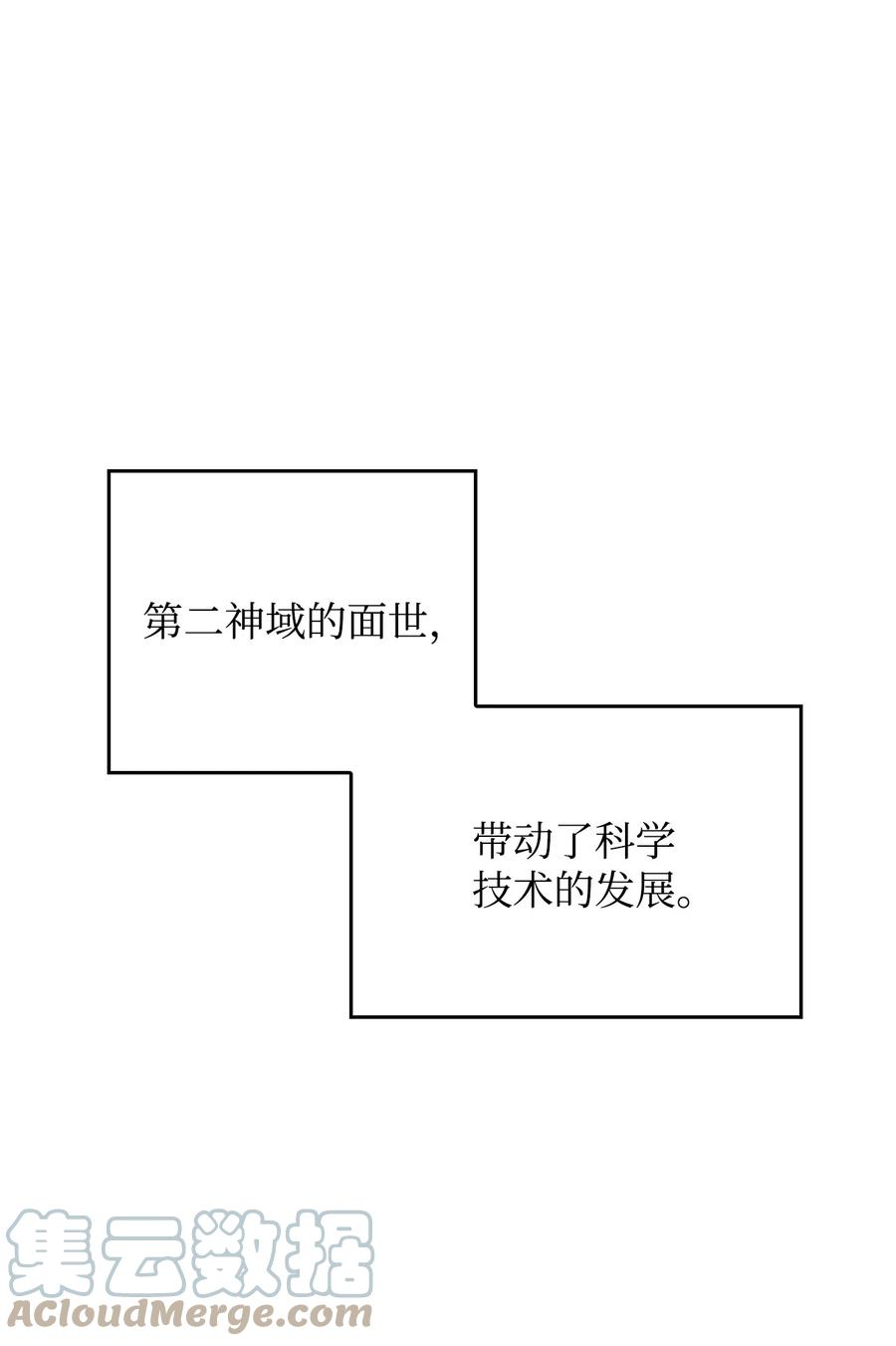 最强王者04 仙境学院