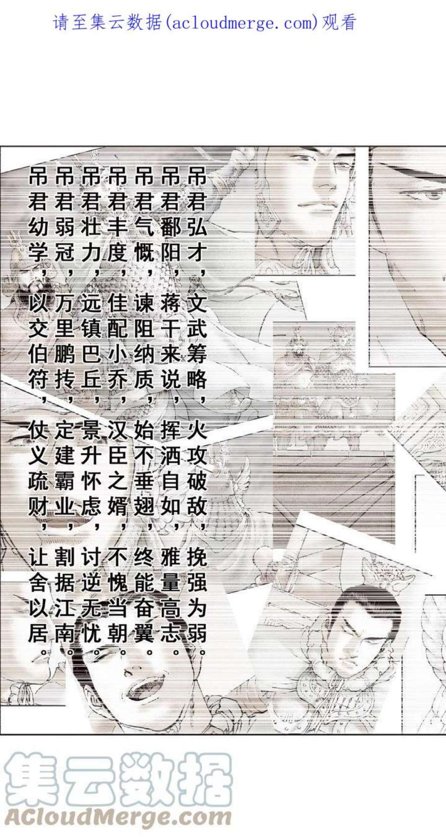 三国演义169话