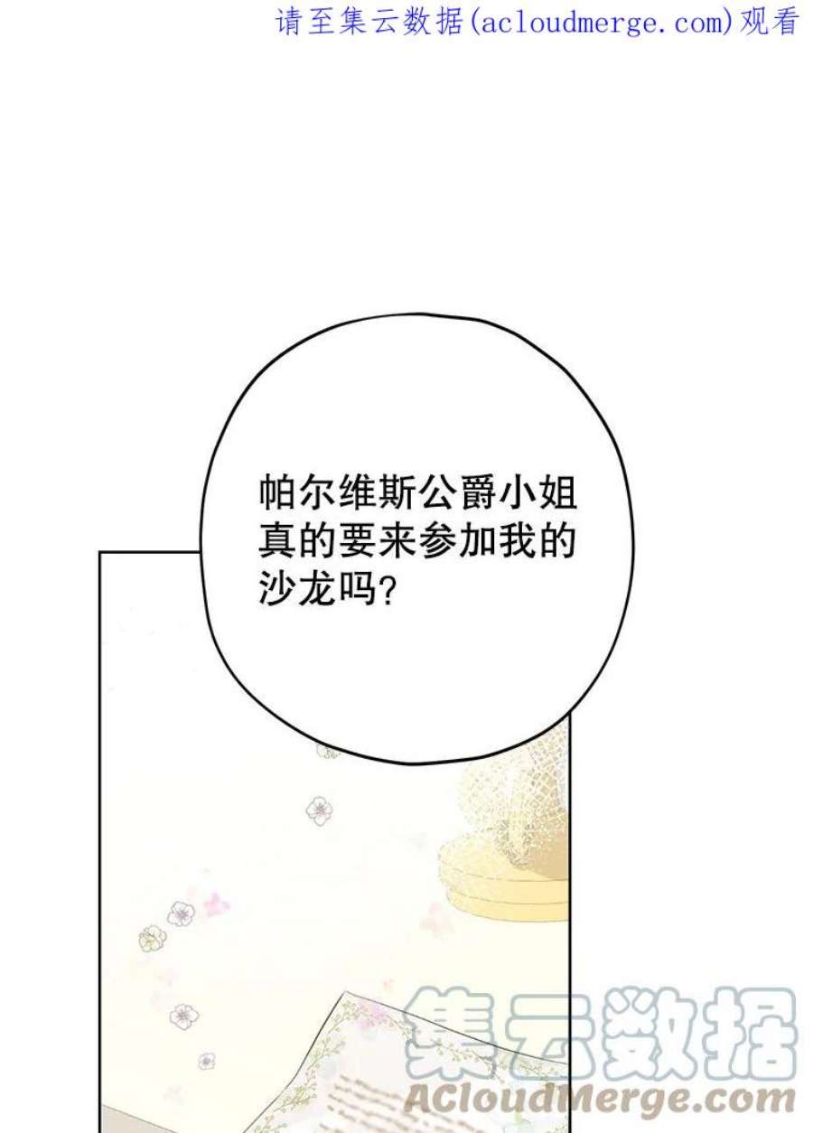 真与假的精灵师少女27.不坦诚的公爵