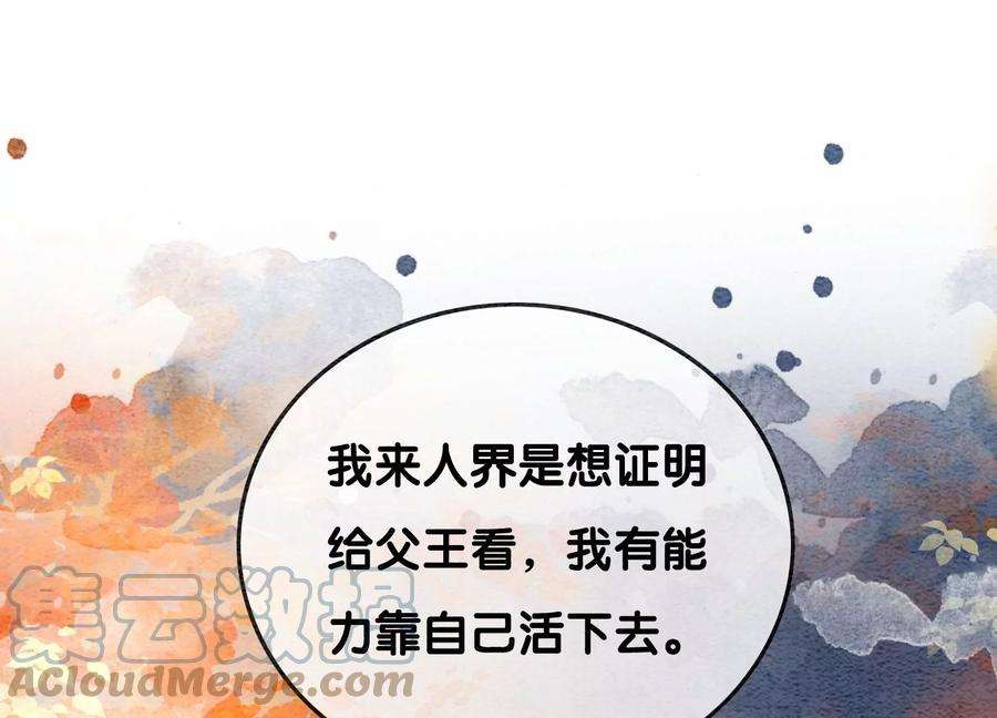 朝堂有妖气86话 我只是想证明给他们看