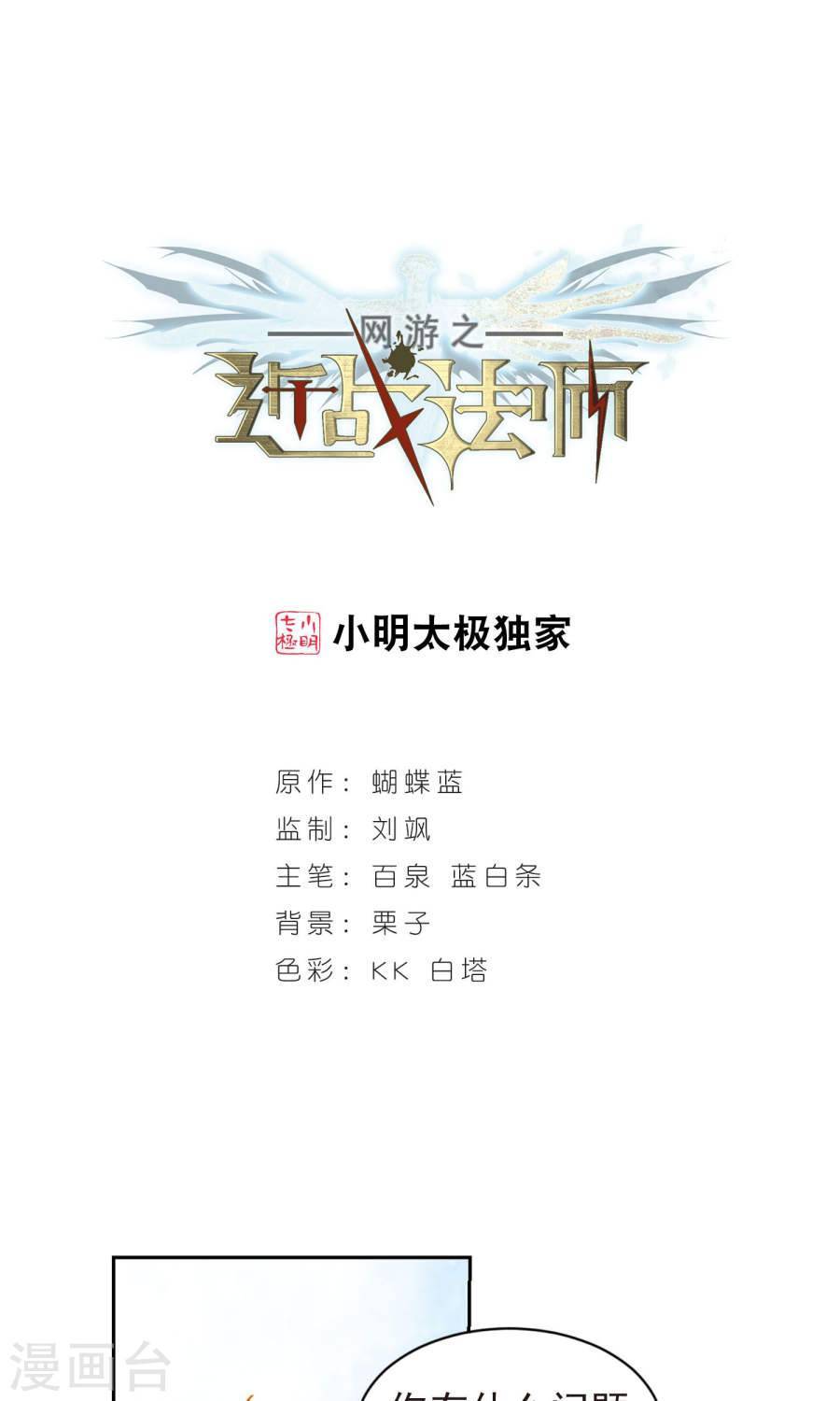 网游之近战法师第57话2 月夜城“起义”计划