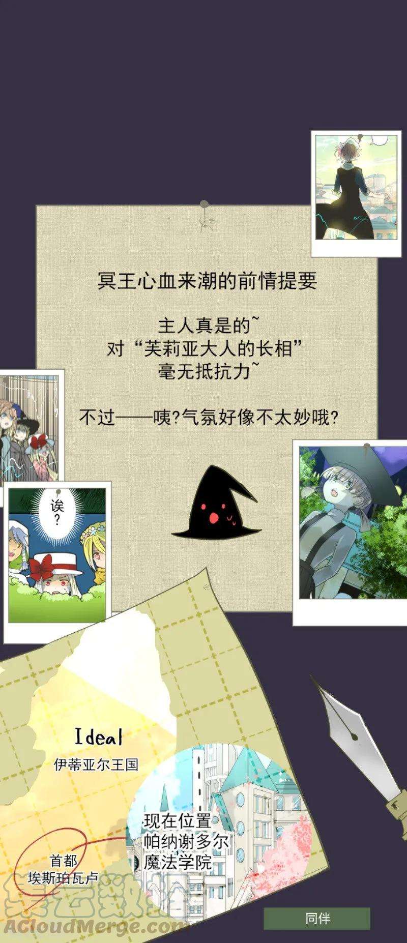 他和她的魔法契约89话 秘密调查1