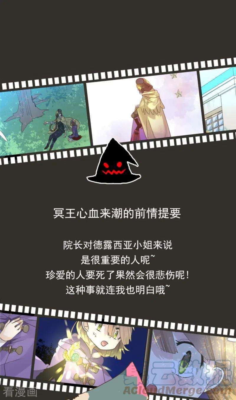 他和她的魔法契约224话 悲伤