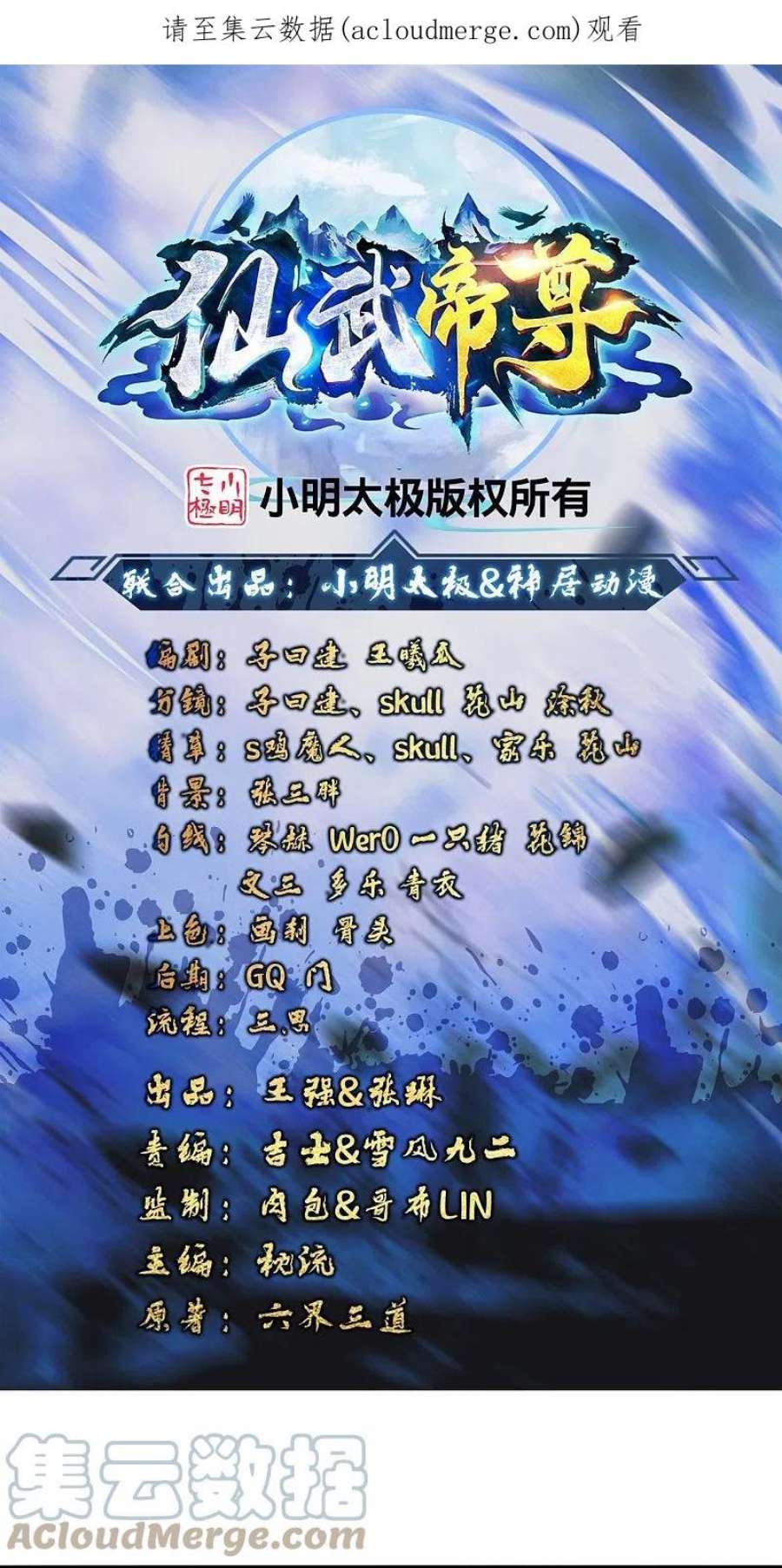 仙武帝尊335话 肉票！