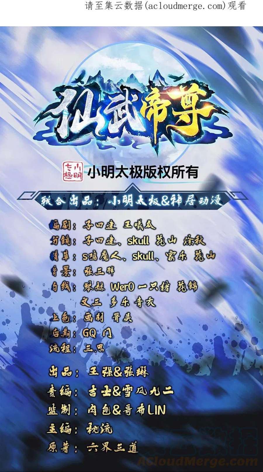 仙武帝尊342话 牛哔哄哄