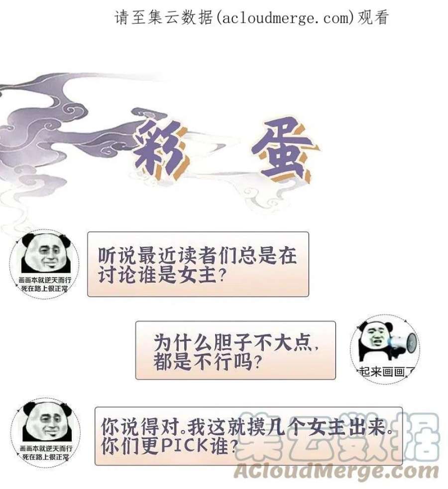 踏碎仙河番外