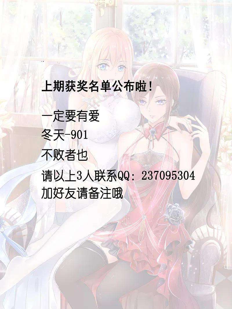 无敌学霸系统8月24日获奖名单