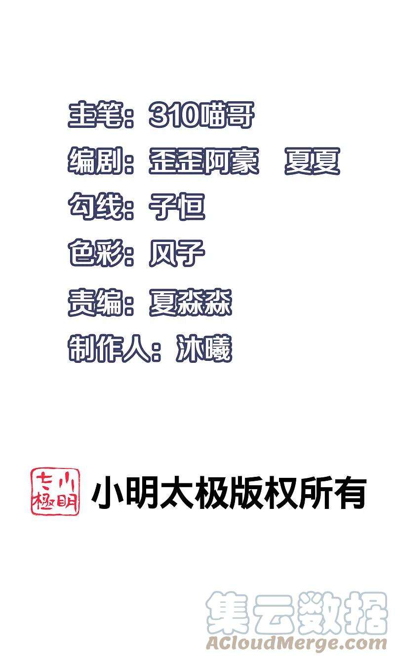 无敌学霸系统151话 陈晨打脸了？