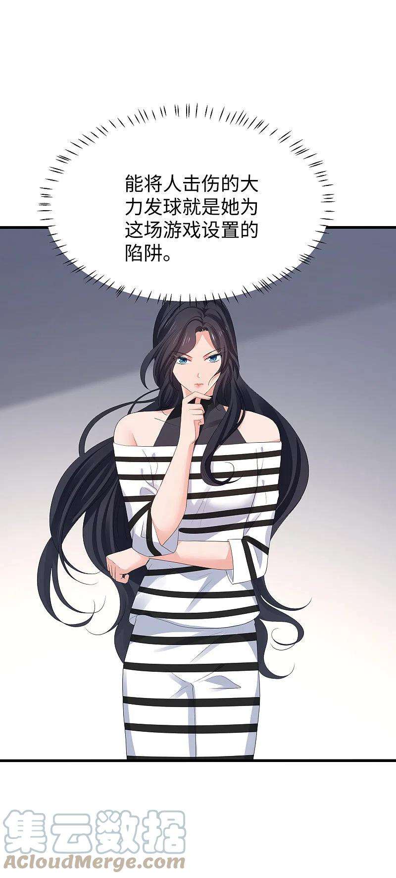 无敌学霸系统187话 难倒陈晨了？