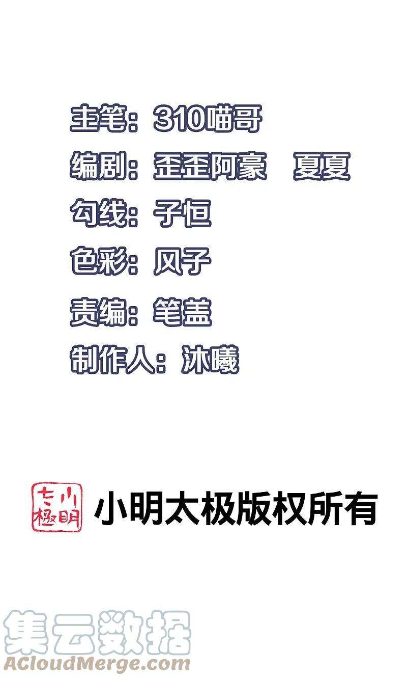 无敌学霸系统210话 红蜂的遗言