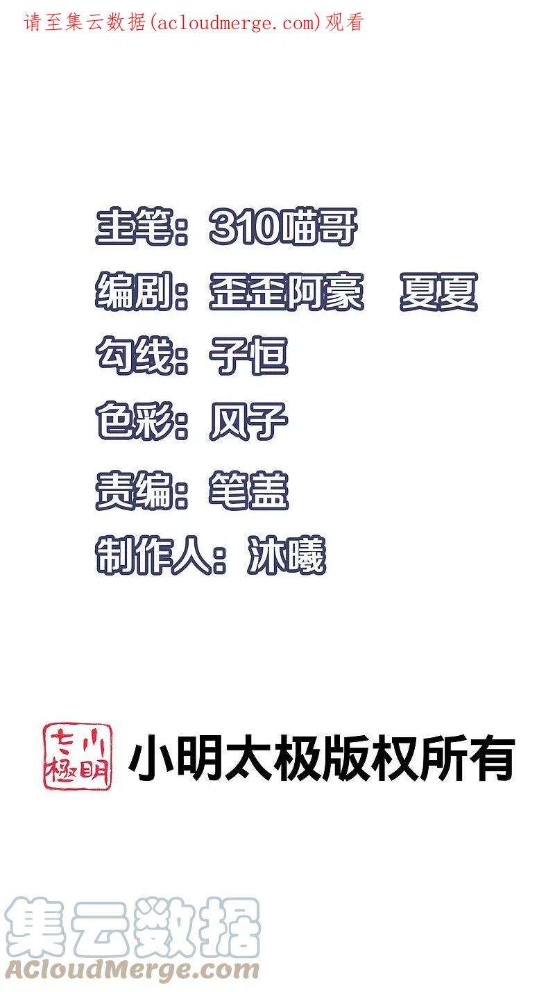 无敌学霸系统213话 夏日老冰棍！