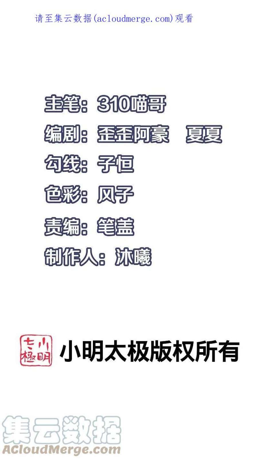 无敌学霸系统241话 我怀疑你泄密