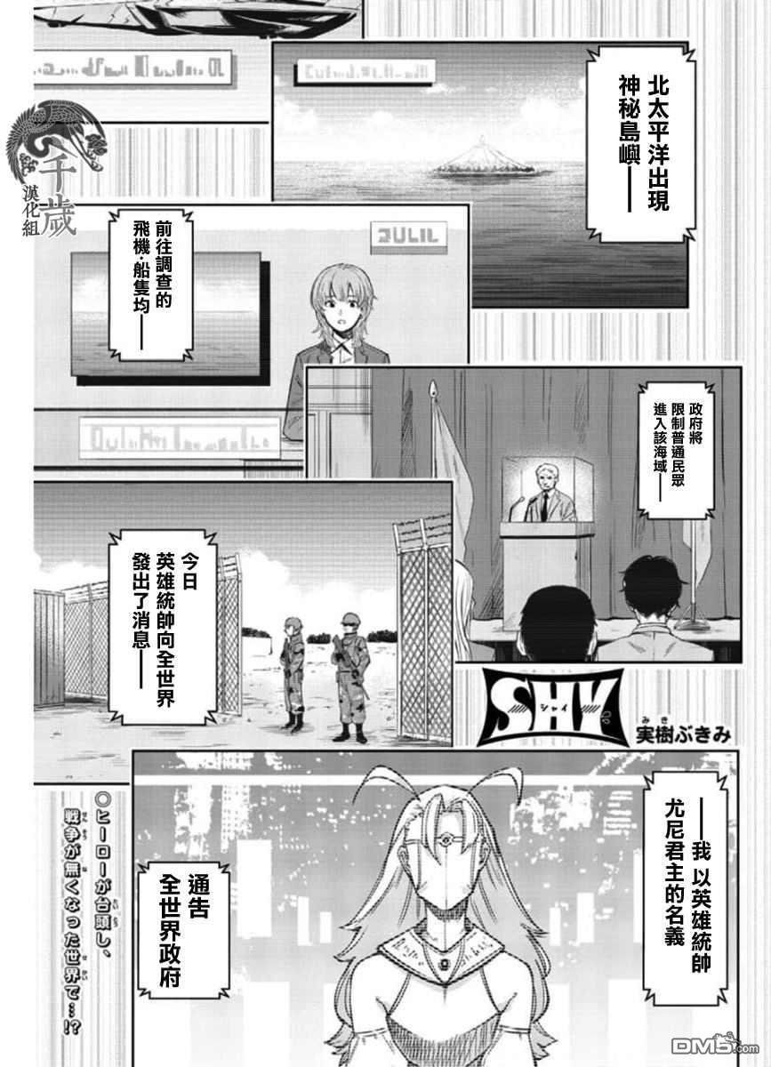 SHY第99话