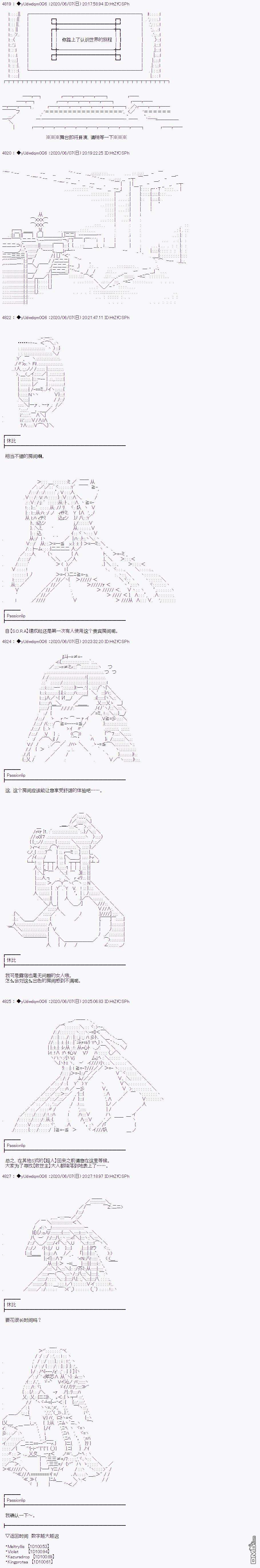 你踏上了认识世界的旅程第215话