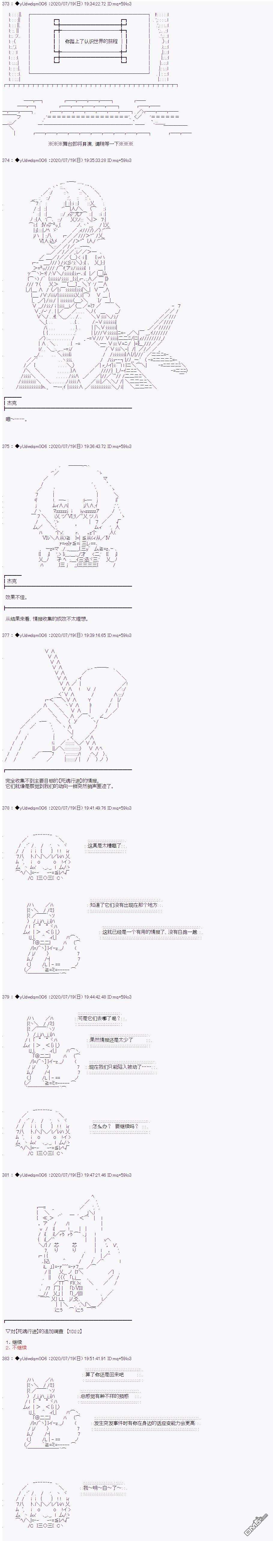 你踏上了认识世界的旅程第225话