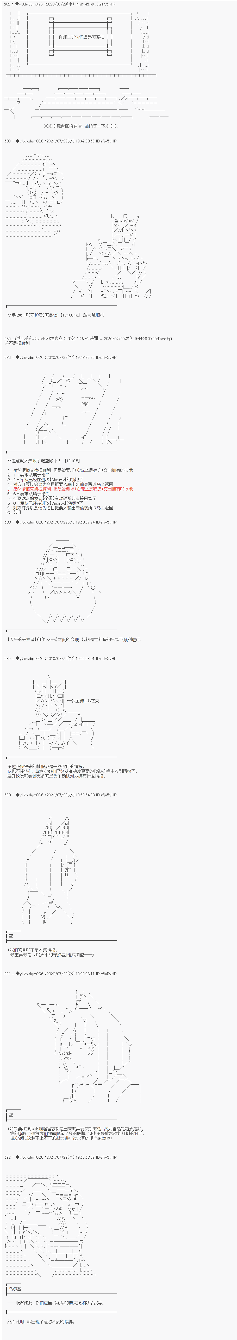 你踏上了认识世界的旅程第229话