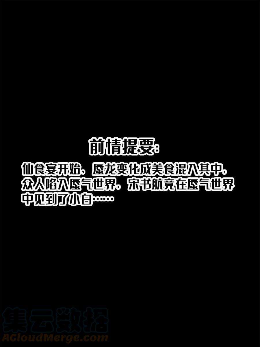 修真聊天群466 还好梦境里死不了人