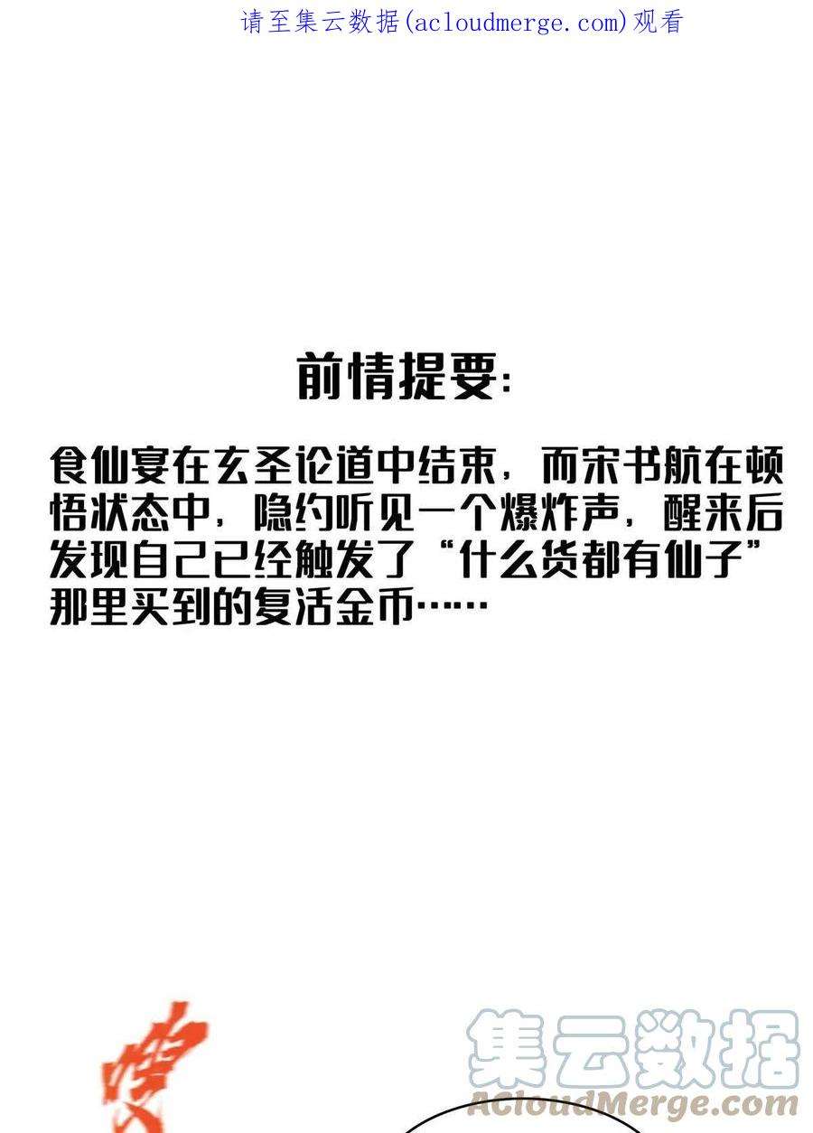 修真聊天群476期待书航小友的下一次爆炸