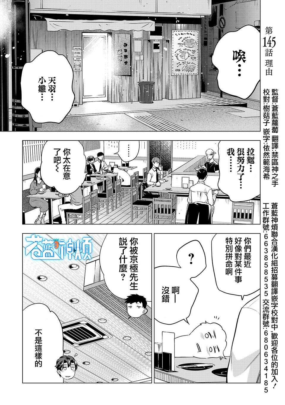 小雏第145话