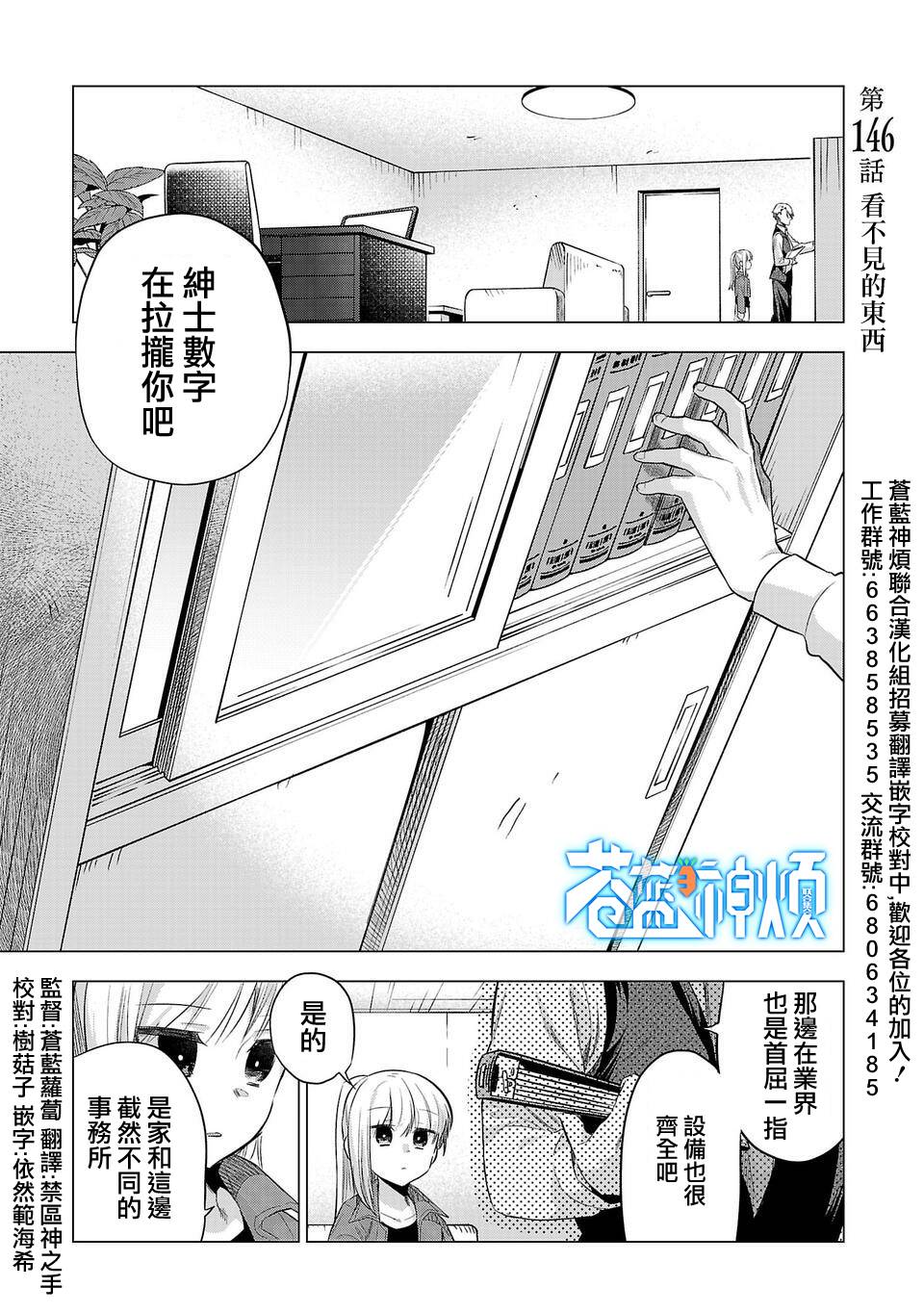 小雏第146话